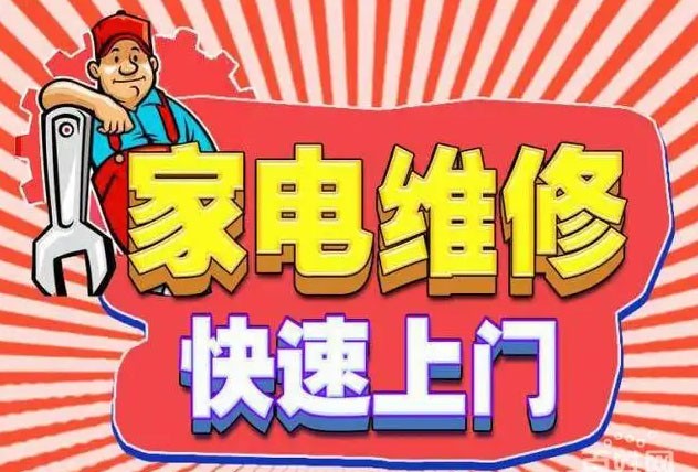柳北好太太燃气灶维修